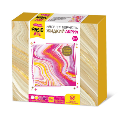 Набор для творчества Жидкий акрил №4 Розовый холст Десятое Королевство 04450 01